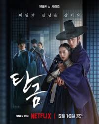 Dear Hongrang Tangeum (2025) S01 Complete 720p WEB
