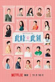 At the Moment (2023) S01 Complete 720p WEB