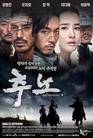 The Slave Hunters Chuno (2010) S01 Complete 720p WEB