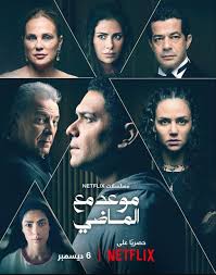 Echoes of the Past (2024) S01 Complete 720p WEB