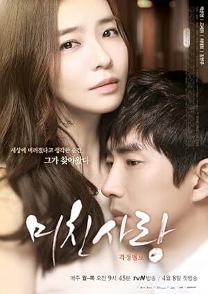 Crazy Love (2013) S01 Complete 720p WEB