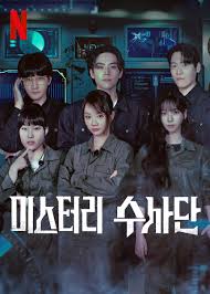 Agents of Mystery (2024) S01 Complete 720p WEB