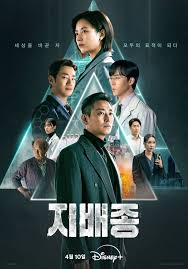 Blood Free Jibaejong (2024) S01 Complete 720p WEB