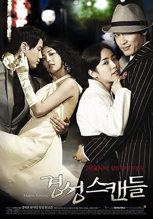 Capital Scandal (2007) S01 Complete 720p WEB