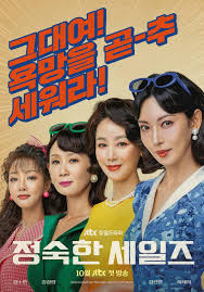A Virtuous Business (2024) S01 Complete 720p WEB