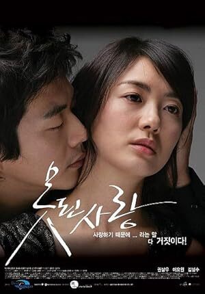 Bad Love (2007) S01 Complete 720p WEB