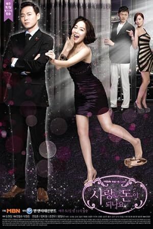 Can Love Become Money? (2012) S01 Complete 720p WEB