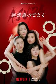 Asura (2025) S01 Complete 720p WEB