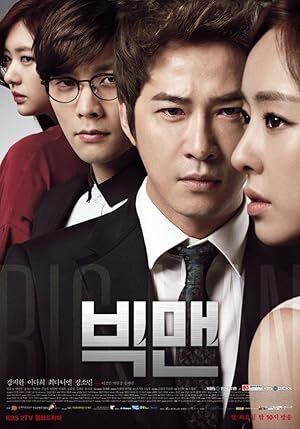 Big Man (2014) S01 Complete 720p WEB