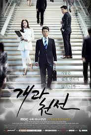 A New Leaf Gaegwachunsun (2014) S01 Complete 720p WEB