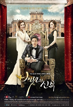 Bride of the Century (2014) S01 Complete 720p WEB