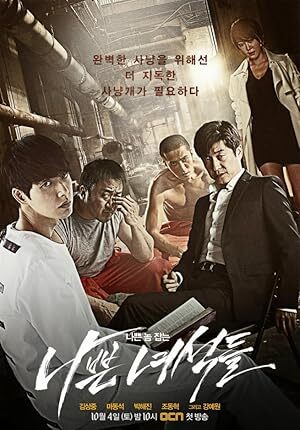 Bad Guys (2014) S01 Complete 720p WEB