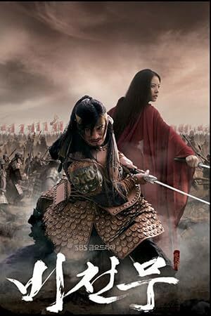 Bicheonmu (2008) S01 Complete 720p WEB