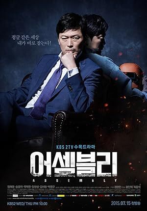 Assembly Eosembeulli (2015) S01 Complete 720p WEB