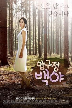 Apgujeong Midnight Sun (2014) S01 Complete 720p WEB