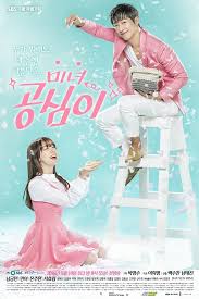 Beautiful Gong Shim (2016) S01 Complete 720p WEB