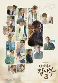Dr. Romantic (2016-2023) S01-02-03 Complete 720p WEB