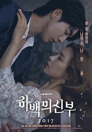 Bride of the Water God (2017) S01 Complete 720p WEB