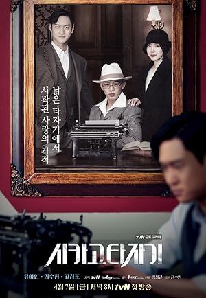 Chicago Typewriter (2017) S01 Complete 720p WEB