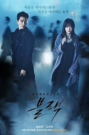 Black Beulraek (2017) S01 Complete 720p WEB