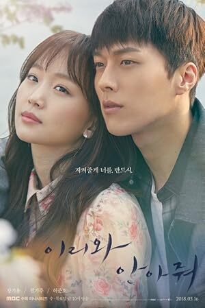 Come and Hug Me Iriwa Anajwo (2018) S01 Complete 720p WEB