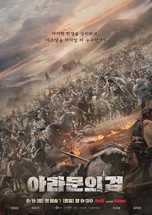 Arthdal Chronicles (2019–2023) S01-02 Complete 720p WEB