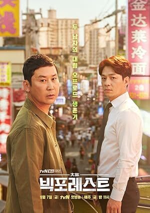 Big Forest (2018) S01 Complete 720p WEB