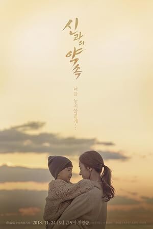 A Pledge To God (2018) S01 Complete 720p WEB