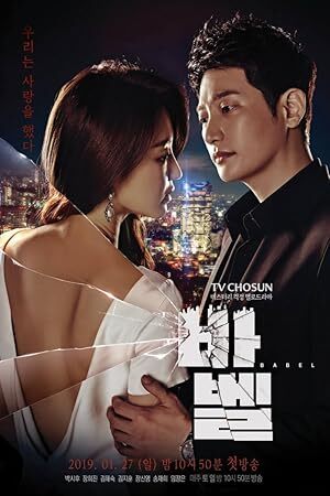 Babel (2019) S01 Complete 720p WEB