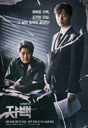 Jabaek (2019) S01 Complete 720p WEB
