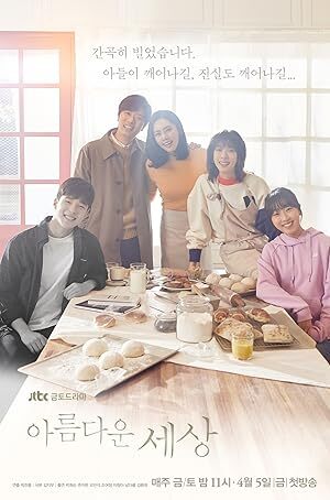 Beautiful World (2019) S01 Complete 720p WEB