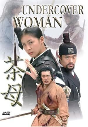 Damo (2003) S01 Complete 720p WEB