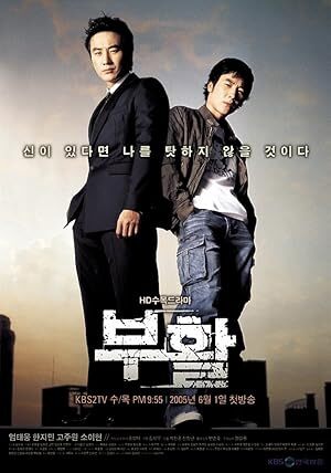 Buhwal (2005) S01 Complete 720p WEB