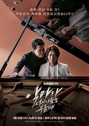 When the Devil Calls Your Name (2019) S01 Complete 720p WEB