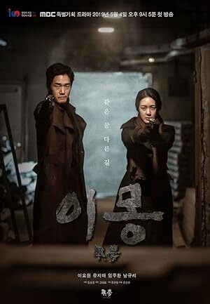 Different Dreams Imong (2019) S01 Complete 720p WEB