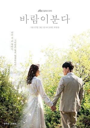 The Wind Blows (2019) S01 Complete 720p WEB
