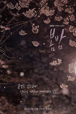 One Spring Night (2019) S01 Complete 720p WEB