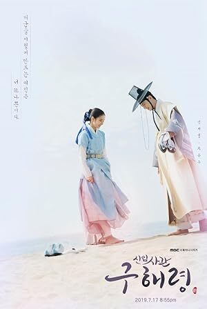 Rookie Historian Goo Hae-Ryung (2019) S01 Complete 720p WEB