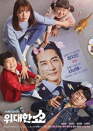 The Great Show (2019) S01 Complete 720p WEB
