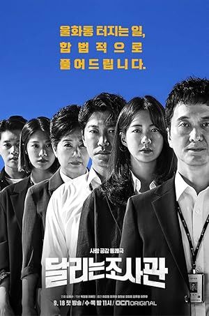 The Running Mates: Human Rights (2019) S01 Complete 720p WEB