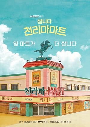 Pegasus Market (2019) S01 Complete 720p WEB