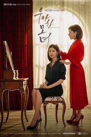 Gracious Revenge (2019) S01 Complete 720p WEB