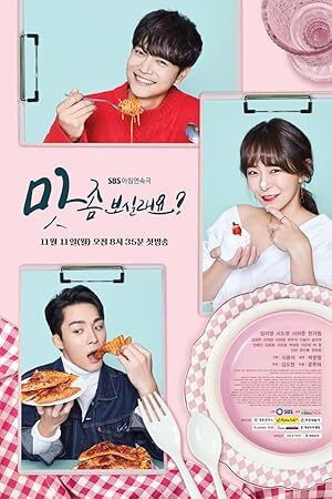 Wanna Taste? (2019) S01 Complete 720p WEB