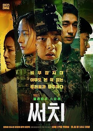 Search (2020) S01 Complete 720p WEB
