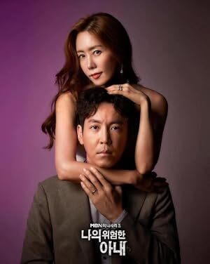 My Dangerous Wife (2020) S01 Complete 720p WEB