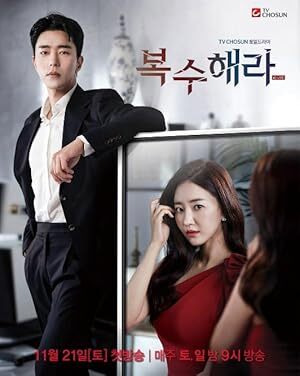 The Goddess of Revenge (2020) S01 Complete 720p WEB