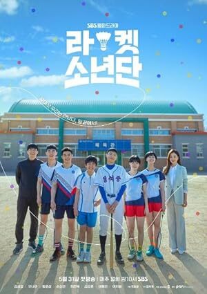 Racket Boys (2021) S01 Complete 720p WEB