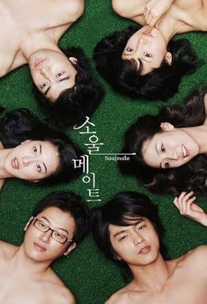 Soulmate (2006) S01 Complete 720p WEB