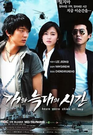 Time Between Dog and Wolf (2007) S01 Complete 720p WEB