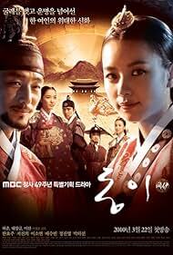 Dong Yi (2010) S01 Complete 720p WEB